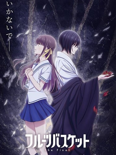 Fruits Basket ภาค 3 เสน่ห์สาวข้าวปั้น ซับไทย