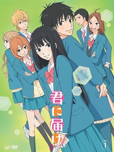 Kimi ni Todoke ฝากใจไปถึงเธอ ภาค 1 พากย์ไทย