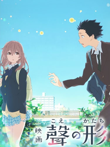 Koe no Katachi (A Silent Voice) รักไร้เสียง ซับไทย