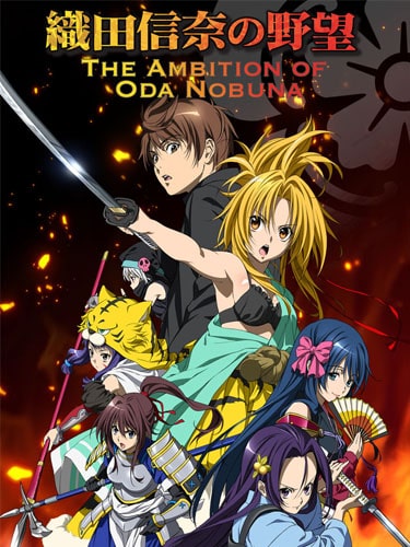 Oda Nobuna no Yabou จอมนางอหังการ พากย์ไทย