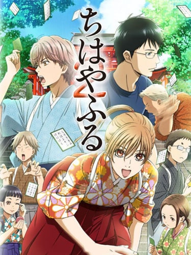 Chihayafuru ภาค 2 จิฮายะ กลอนรักพิชิตใจเธอ ซับไทย