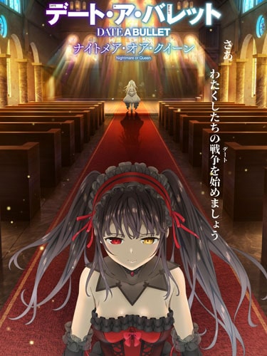 Date A Bullet Part 2 Nightmare or Queen 2020 มูฟวี่ ซับไทย