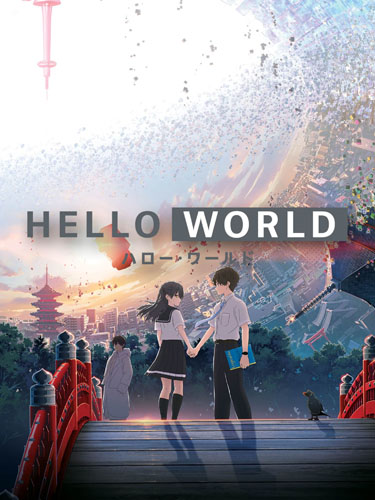 Hello World (2019) เธอ.ฉัน.โลก.เรา มูฟวี่ พากย์ไทย