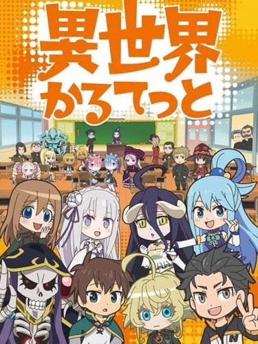 Isekai Quartet ภาค 1 รวมมิตรกาวต่างโลก ซับไทย