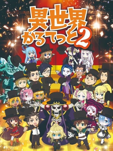 Isekai Quartet ภาค 2 รวมมิตรกาวต่างโลก ซับไทย