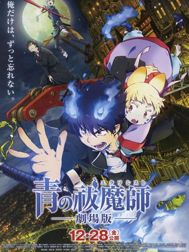 Blue Exorcist The Movie มือปราบผีพันธุ์ซาตาน มูฟวี่ ซับไทย