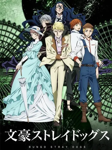 Bungou Stray Dogs ภาค 2 คณะประพันธกรจรจัด ซับไทย