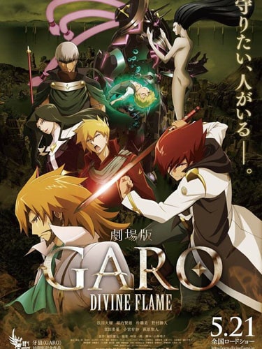 Garo Movie - Divine Flame กาโร่ บทเทพอัคคี มูฟวี่ ซับไทย
