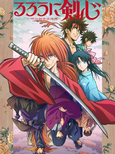 Rurouni Kenshin ซามูไรพเนจร ซับไทย