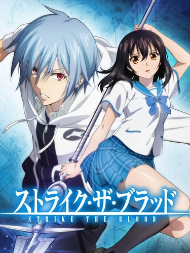 Strike the Blood ภาค 3 สายเลือดแท้ที่สี่ ซับไทย