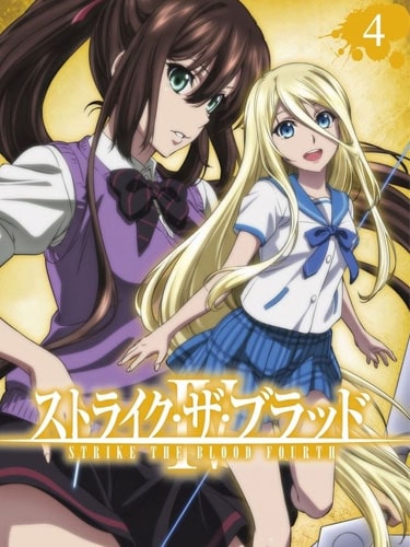 Strike the Blood ภาค 4 สายเลือดแท้ที่สี่ ซับไทย