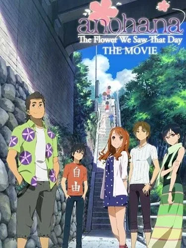 Anohana The Movie The Flower We Saw That Day ซับไทย