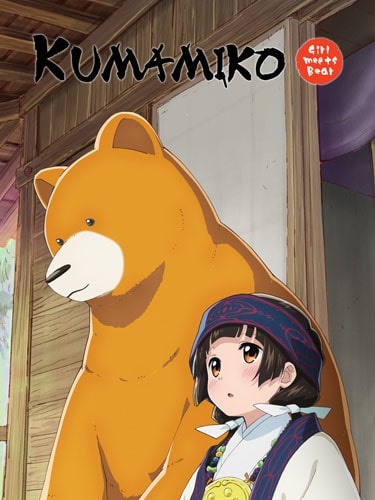 Kuma Miko Girl Meets Bear คุมะมิโกะ คนทรงหมี 1-12 ตอน+ตอน OVA ซับไทย (จบแล้ว)
