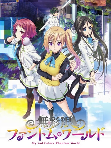 Musaigen no Phantom World โลกสีรุ้งจอมปีศาจ 1-13 ตอน+ตอน OVA ซับไทย (จบแล้ว)