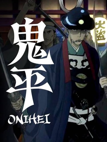 Onihei นักสืบซามูไรแห่งเอโดะ 1-13 ตอน ซับไทย (จบแล้ว)