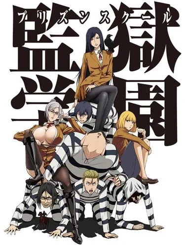 Prison School ทาสคุกทั้งหลายเตรียมอวย 1-12 ตอน+ตอน OVA ซับไทย (จบแล้ว)