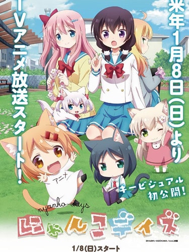 Nyanko Days ชีวิตประจำวันของวัยรุ่นขี้อาย ซับไทย